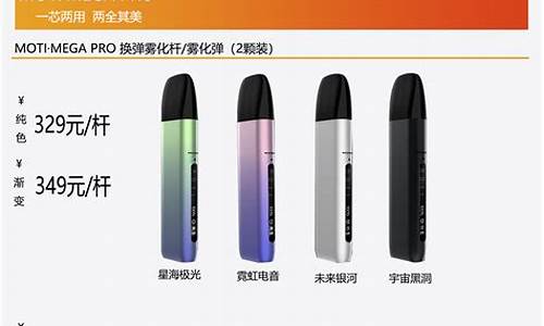魔笛十块钱电子烟(魔笛电子烟使用说明书)