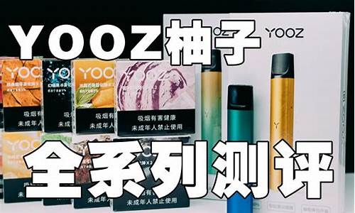 柚子YOOZ实体店还有吗(yooz柚子旗舰店)