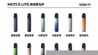 魔笛电子烟三种模式区别(魔笛电子烟三种模式区别是什么)