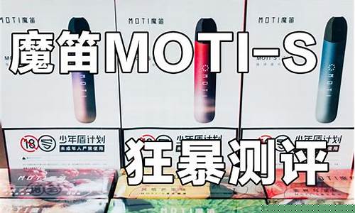 魔笛电子烟撤柜了吗知乎