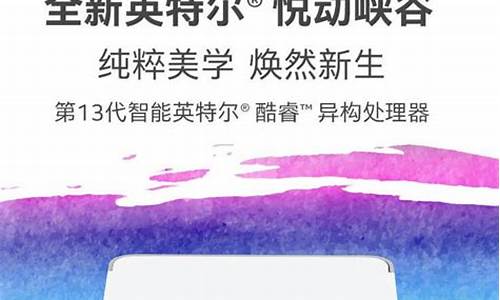 英特尔悦动峡谷和零刻gtr7