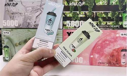 奶茶杯电子烟有多少种(奶茶杯电子烟价位)