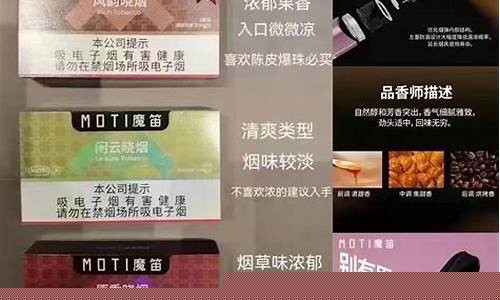 魔笛电子烟是烟草吗(魔笛电子烟合法吗)