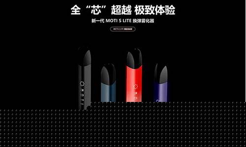 魔笛电子烟市场潜力(魔笛电子烟发展前景)
