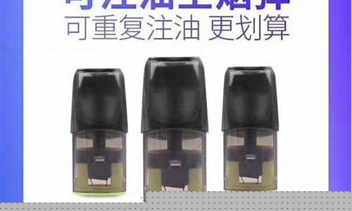 悦刻烟弹油量都不一样(悦刻烟弹容量不一样)
