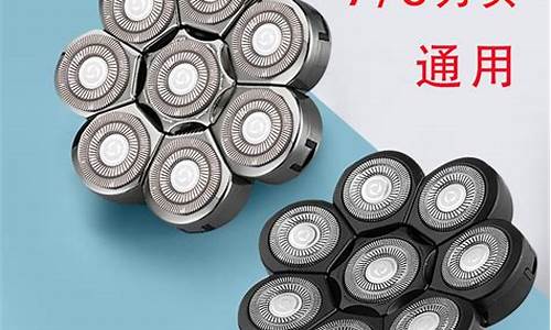 悦刻剃须刀八刀头通用吗(悦刻剃须刀八刀头通用吗图片)