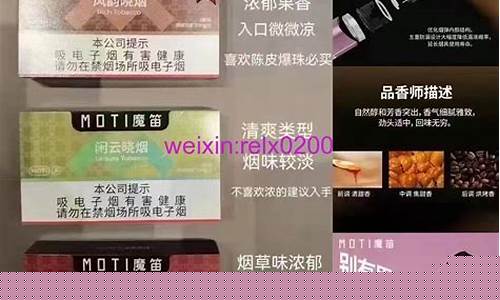 魔笛c电子烟弹口味推荐(魔笛电子烟烟弹推荐)