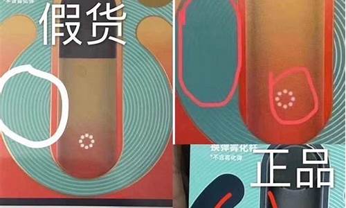 悦刻四代雾化弹怎么看真假(悦刻四代雾化杆怎么看真假)