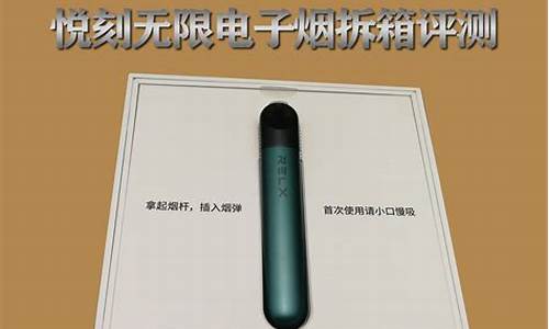 悦刻4代烟弹拆了会变味吗
