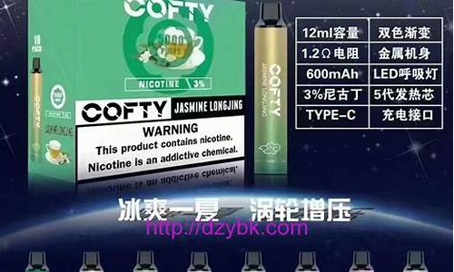 cofty飞雾苦味(cofty飞雾怎么充电)