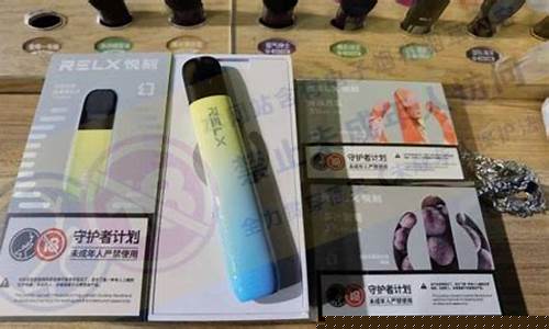 悦刻电子烟什么水果味道好(悦刻电子烟有什么口味)